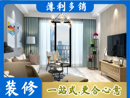 湘潭新房装修