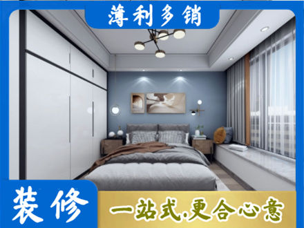 湘潭本地次卧装修