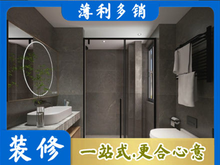 湘潭本地洗浴间装修